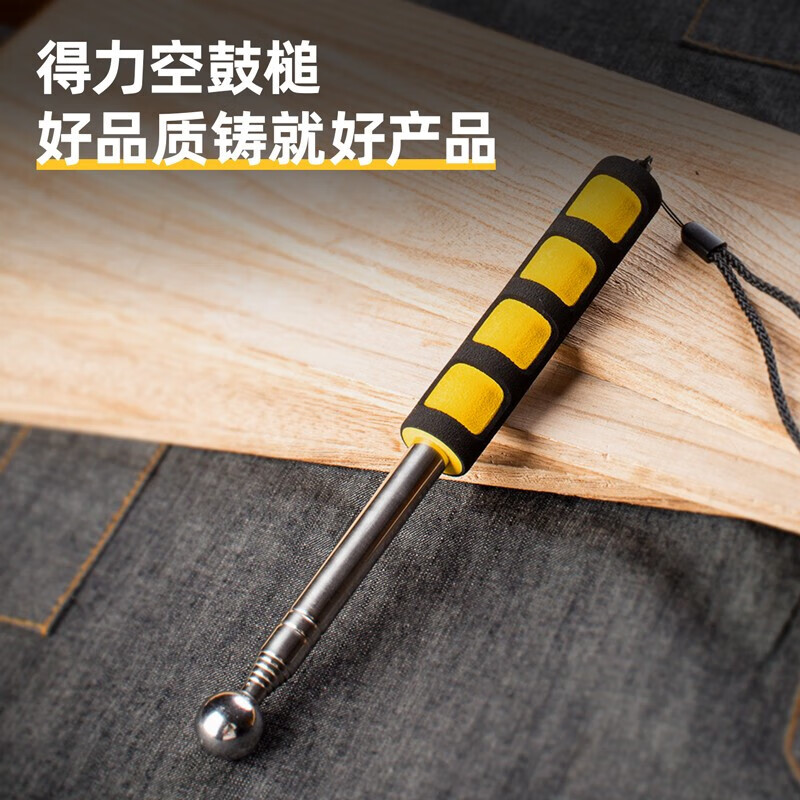 Deli empty drum hammer home inspection tool set thickened telescopic home inspection hammer knocking tiles acceptance room inspection rod detection ring drum hammer empty drum hammer 98cm DL452002
