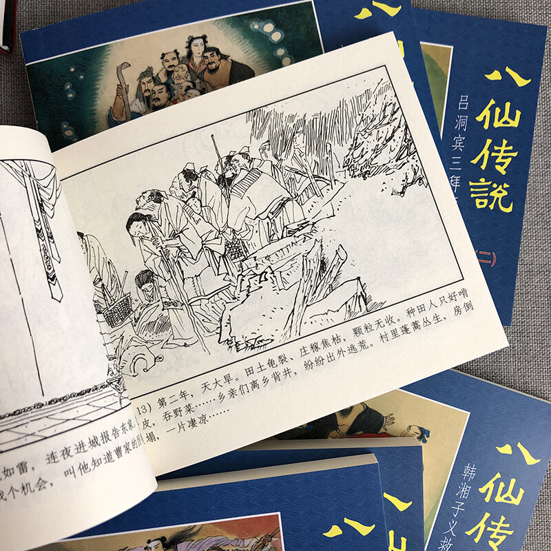 Legend of the Eight Immortals Comic Book Blue Letter Set 6 Volumes Tieguai Li + Lu Dongbin + Han Xiangzi + He Xiangu