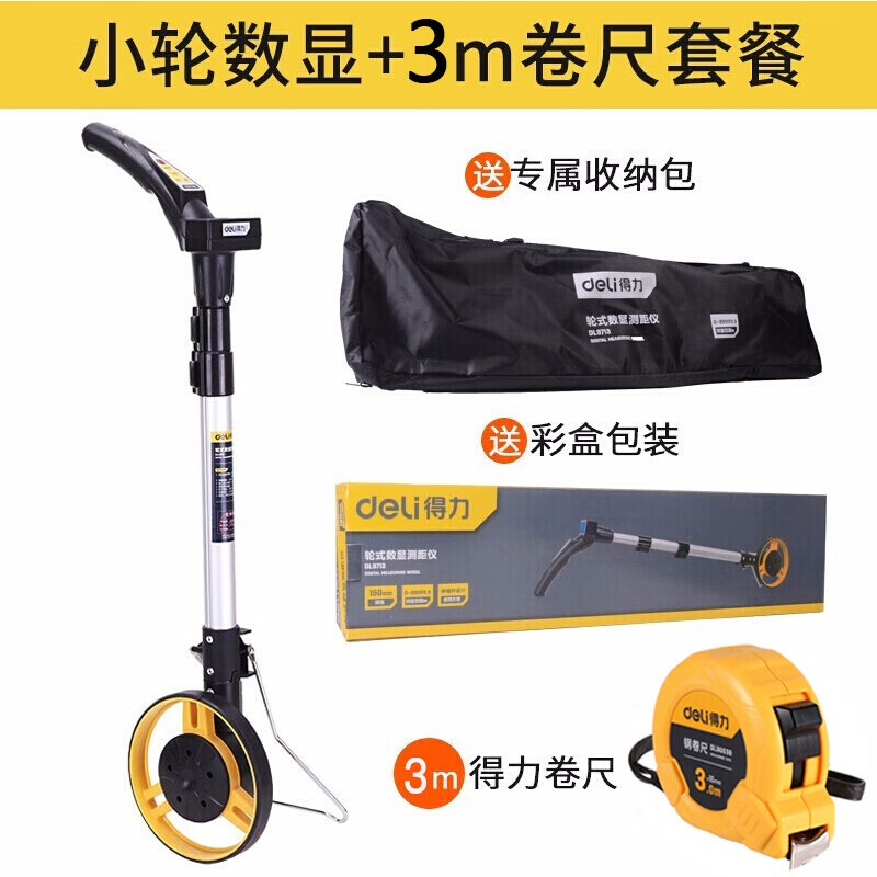 Deli roller distance meter electronic digital display high-precision engineering distance measuring wheel wheel-type roller ruler hand push measurement digital display electronic wheel decimal display wheel ruler DL9713