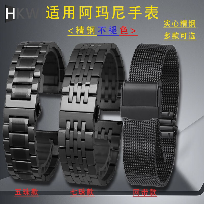 HKWF adapts to Armani Black Warrior strap black steel strap ar6008 Casio Citizen Seagull metal watch chain five strains - black 18mm