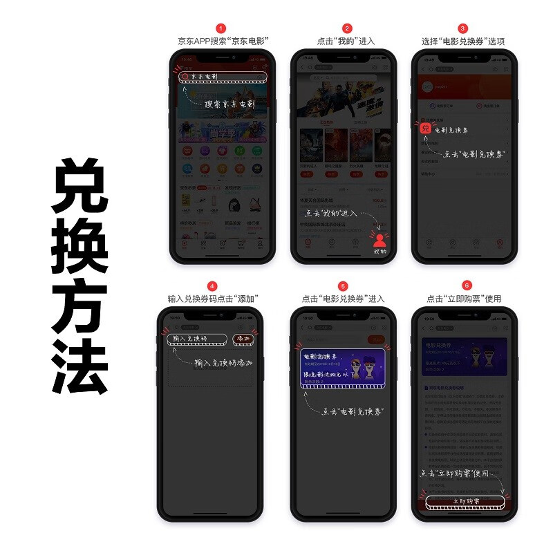 Jingdong movie redemption coupon, limited to 1 movie ticket worth 50 yuan or less, virtual electronic code, national cinema movie ticket redemption coupon