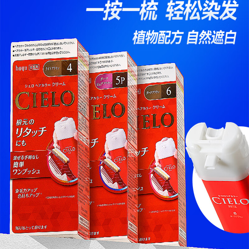 Meiyuan Xuanruo hair dye hair dye hoyu hair dye (dark pure brown 5P) 80g imported from Japan