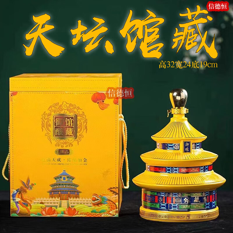 Xinde Hengtian Temple Collection Jingdezhen Ceramic Wine Bottle Jar 5kg Empty Bottle Sealed Household Creative Wine Bottle Jar 5kg Yellow Temple of Heaven Collection