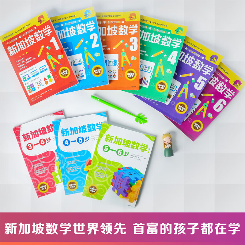 Singapore Mathematics Preschool for 3-6 years old (set of 3 volumes) Chinese version CPA teaching method to establish systematic mathematical thinking 3-6 years old
