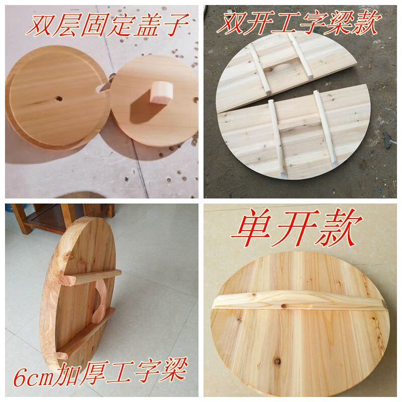 Bedojia pure handmade fir pot lid household wooden pot lid solid wood lid round wok lid large pot lid water cylinder lid diameter 58cm thick 1.6cm