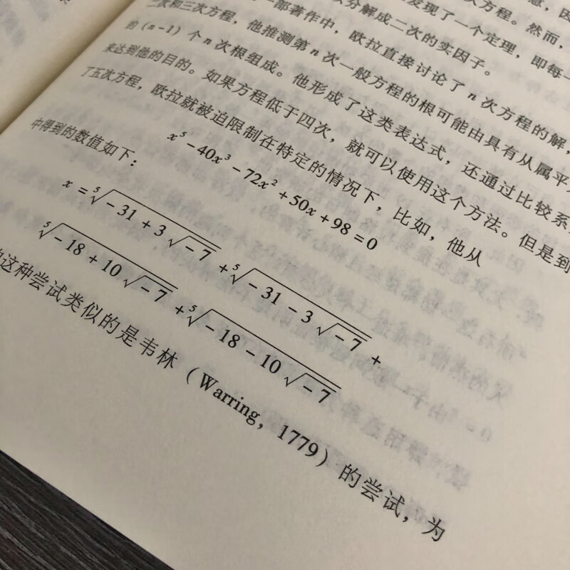 A brief history of mathematics