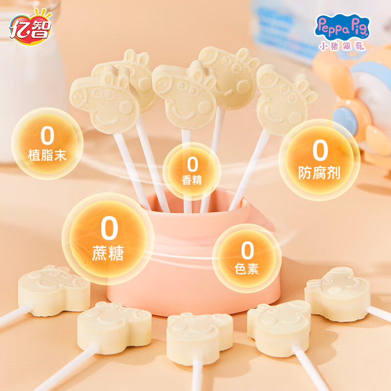 Yizhi 60g Peppa Pig Sugar-free Milk Lollipop Candy Children's Snacks Containing Calcium Prebiotic Halloween Gift Total 2 Bags 60g Milk Lollipop