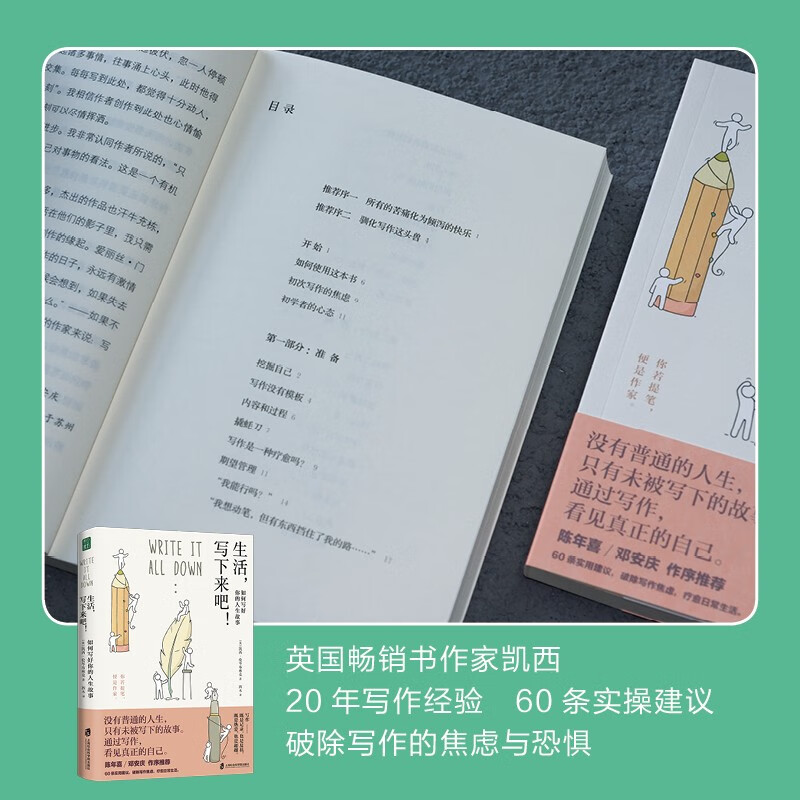 Life, write it down! How to write your life story. Writing guide and practical suggestions to break down writing barriers.