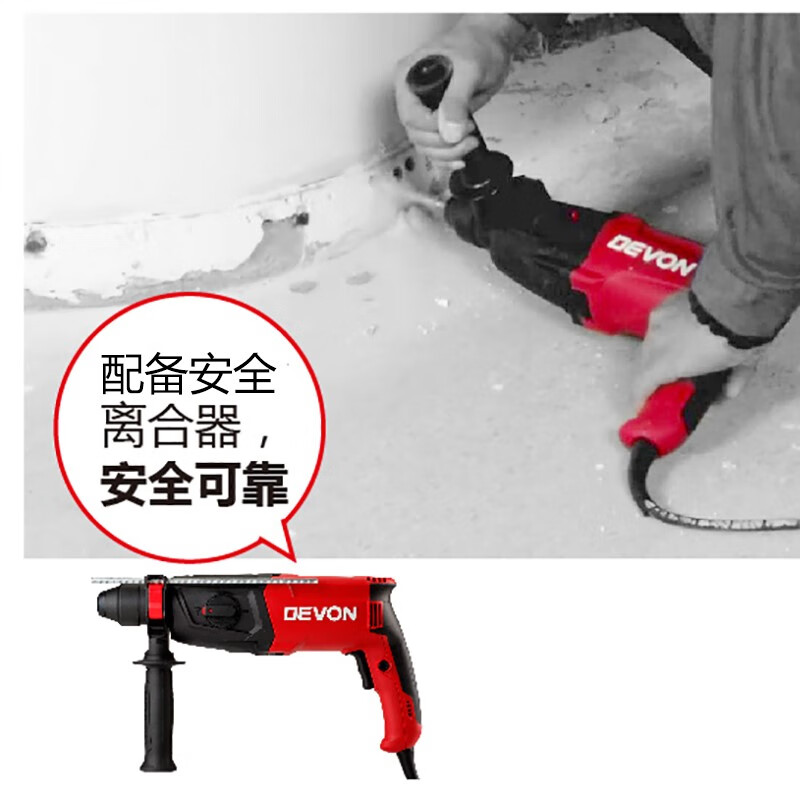Devon three-function light electric hammer 1107-26DE drilling, hammering, adjustable speed, high-power tool box set