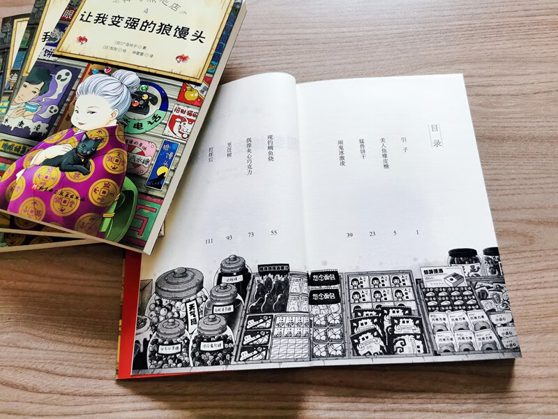 The Magic Snack Shop (4 volumes in total, welcome to Money Paradise, the children’s version of the Worry-Relief Grocery Store is now open) Extracurricular Reading Reading Extracurricular Books Summer Homework Summer Connection from Primary to Secondary School Summer Connection from Primary to Junior High School