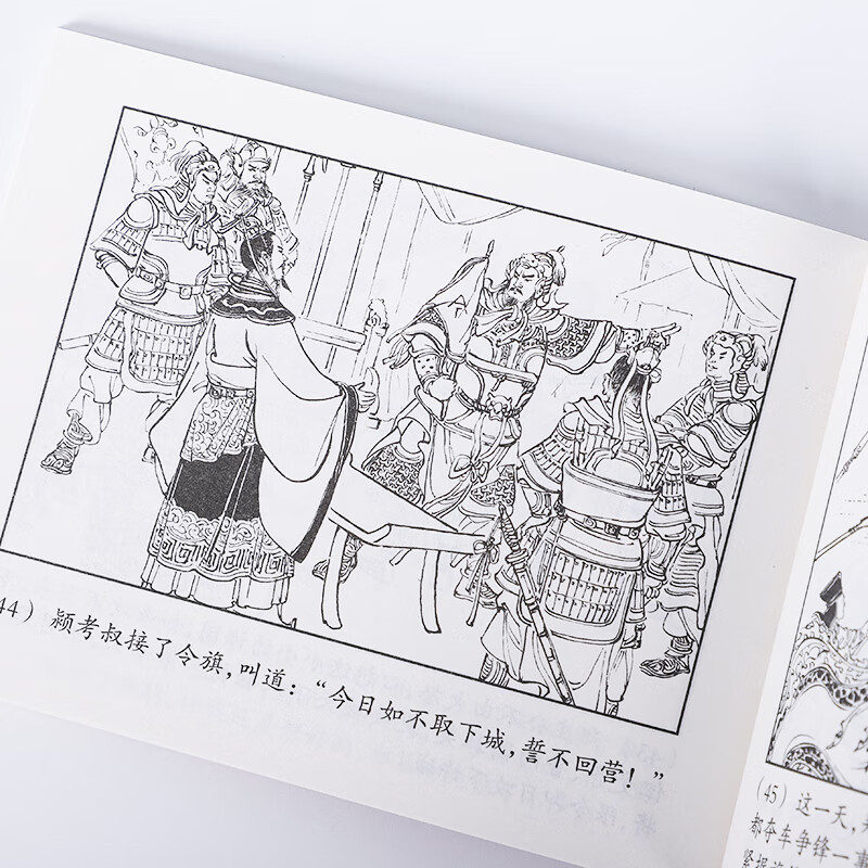 Eastern Zhou Dynasty, set of 30 volumes, classic comic book series, villain book, old version, nostalgic Spring and Autumn Period and Warring States period historical literature story book, primary school students' classical literature masterpieces, extracurricular history picture books, comic books, Shanghai Renmei