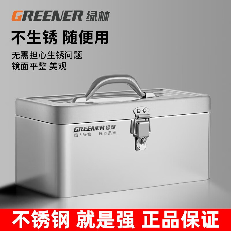 GREENER stainless steel tool box, industrial-grade household double-layer storage box, vehicle-mounted multi-functional thickened hardware iron box, medium-sized thickened stainless steel box-double layer