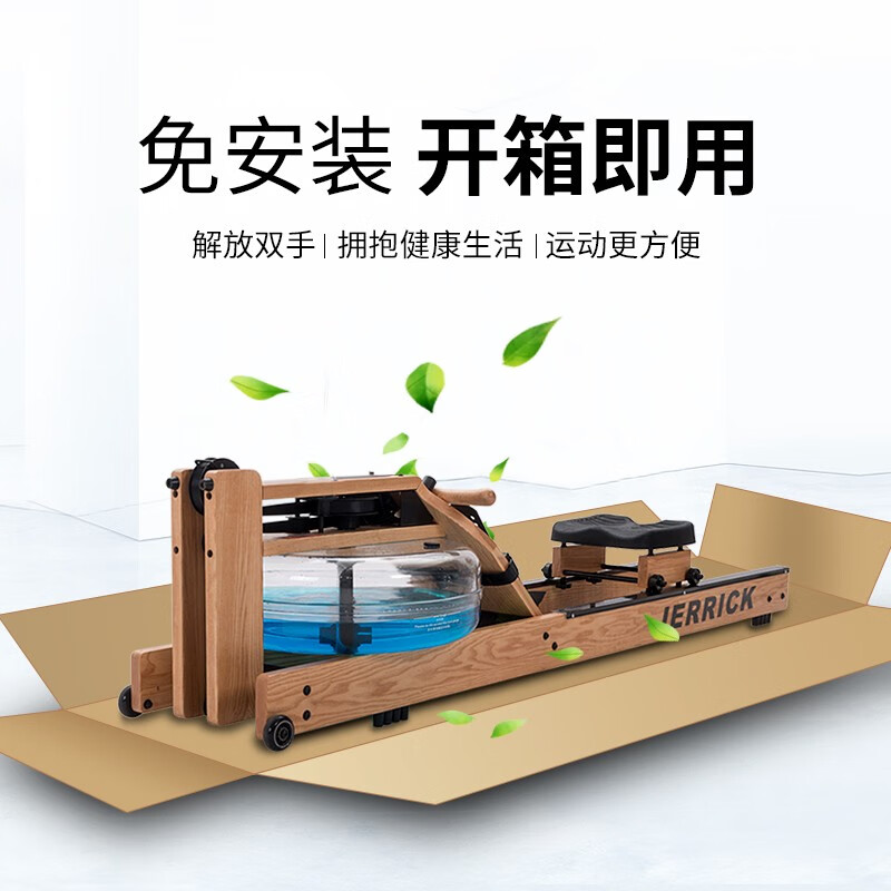 American (JERRICK) JERRICK water resistance rowing machine solid wood home commercial real-life APP connection JLK-528 American ash wood/smart fashion model-JLK528
