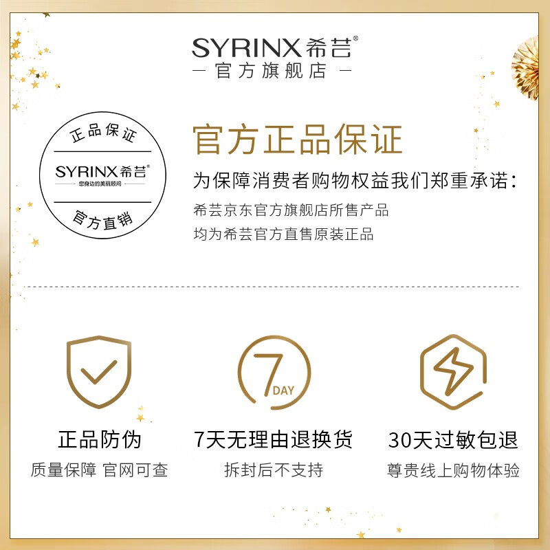 Syrinx Purifying Cleansing Milk for Sensitive Skin Gentle and Non-irritating Makeup Remover for Women 150ml