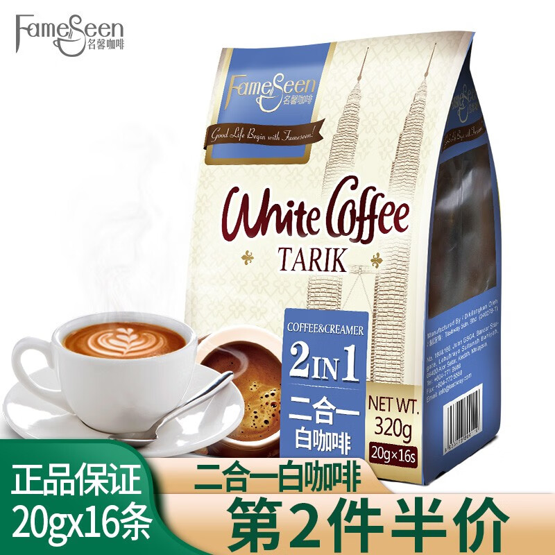 Fameseen Mingxin Malaysia imported white coffee independent 16 durian flavor white coffee three-in-one instant coffee powder 2-in-1 320g/16 sticks