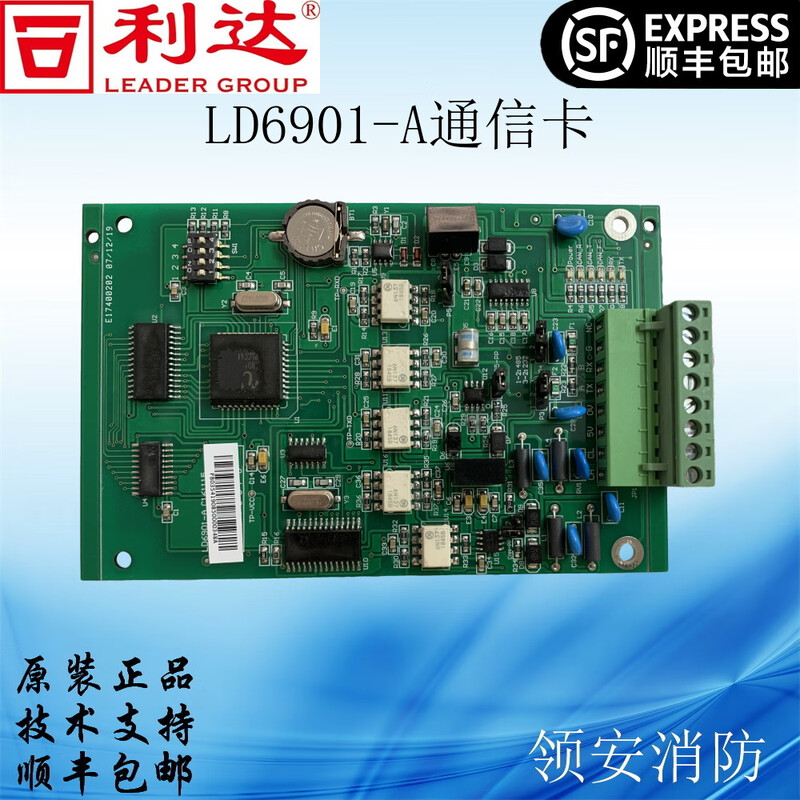 LD6907EN communication conversion card LD6901-A card CRT communication card LD6907EN