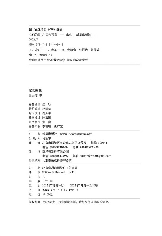 Their sex?? Shenzhen Reading Month’s top ten books of the year? Oxford Dr. Wang Dake studies 100 kinds of animal sexual behaviors? Reflects on how humans should love? How to live?