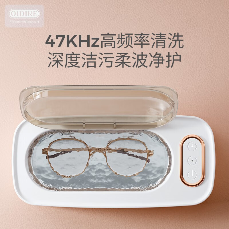 OIDIRE (even point) ultrasonic cleaning machine ultrasonic glasses cleaning machine cleaning machine fully automatic portable jewelry watch strap braces dentures makeup brush cleaning machine glasses washing machine ODI-CS02 ultrasonic cleaning machine upgraded model