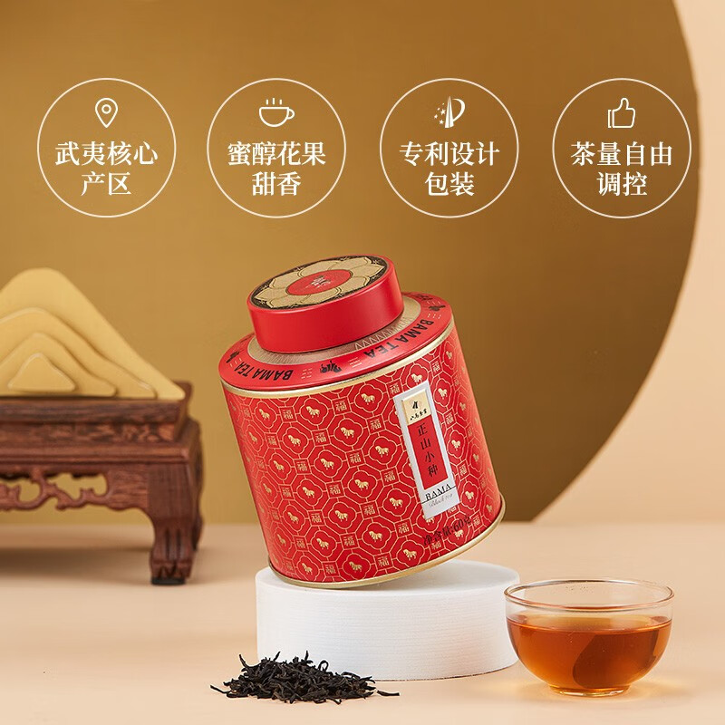 Bama Tea Black Tea Momofuku Wuyishan Lapsang Souchong Special Grade 60g Canned Tea for Your Own Drink