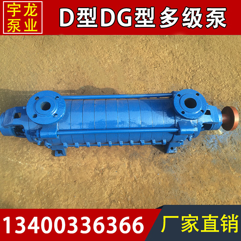 He Jiangong horizontal multi-stage centrifugal pump booster pump D12-25 boiler pump hot water circulation pump clean water pump high pressure and high lift contact customer service