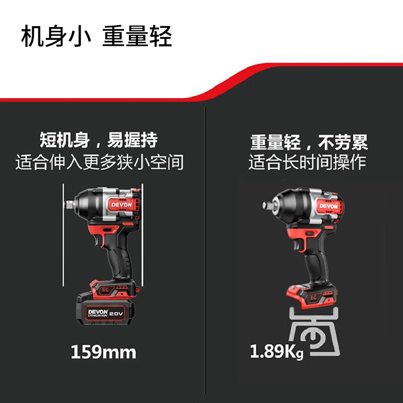 Devon 20V lithium battery brushless electric impact wrench 5759 high torque heavy duty electric wind cannon powerful auto repair wrench bare metal | no battery, charger
