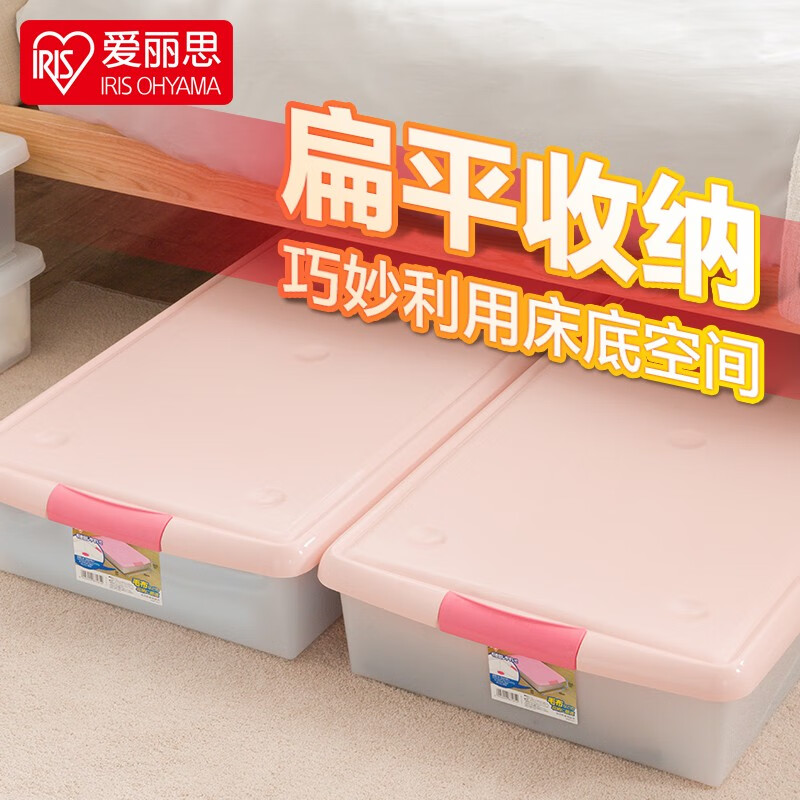 IRIS bed storage box extra large flat children's toy storage box plastic storage box quilt clothes storage box silk blue/medium UG725 length 72.5 width 45 height 16.5