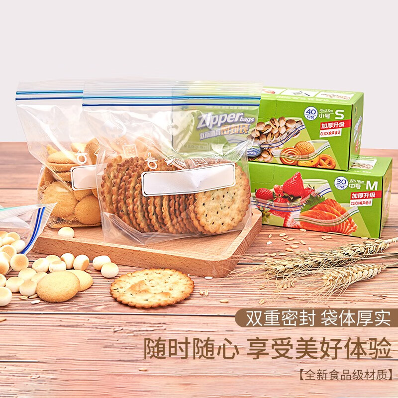 Haoyide Double Seal Food Sealing Bag Baby Food Complementary Packaging Fresh-keeping Bag Medium Size Three Boxes Total 90 Pieces