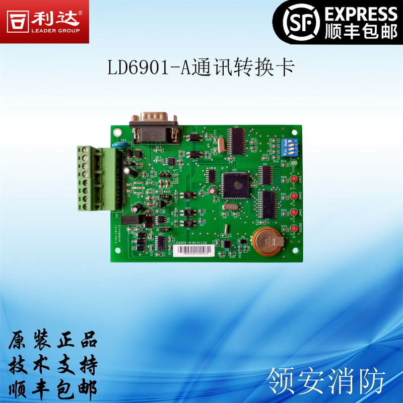 LD6907EN communication conversion card LD6901-A card CRT communication card LD6907EN