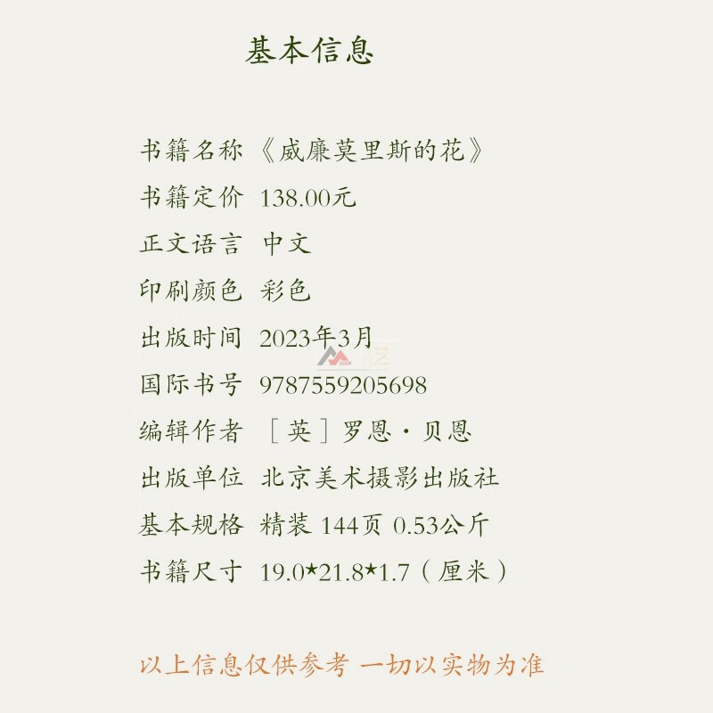 William Morris' Flowers British VA Museum William Morris Pattern Design Painting Collection Plant Copying Painting Album Art Book