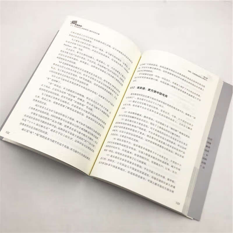 Cross-border e-commerce platform rules + procurement logistics + customs clearance compliance case (new era, new marketing concept)