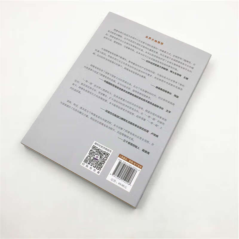 Cross-border e-commerce platform rules + procurement logistics + customs clearance compliance case (new era, new marketing concept)