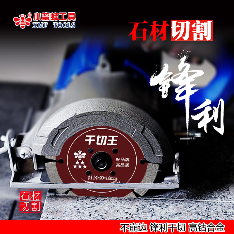Little Bee Dry Cutting King Stone Cutting Sheet Cement Concrete Stone Granite Dry Cutting Saw Blade Marble Machine Blade Five Star-Dry Cutting King (XMF)
