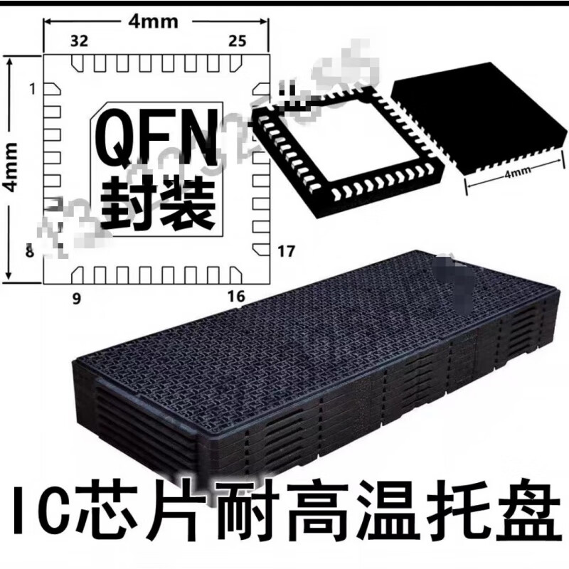IC turnover non-module LQFN package black plastic tray electronic component tray high temperature resistant chip chant LQFN4.5*6.5 (10 pieces)