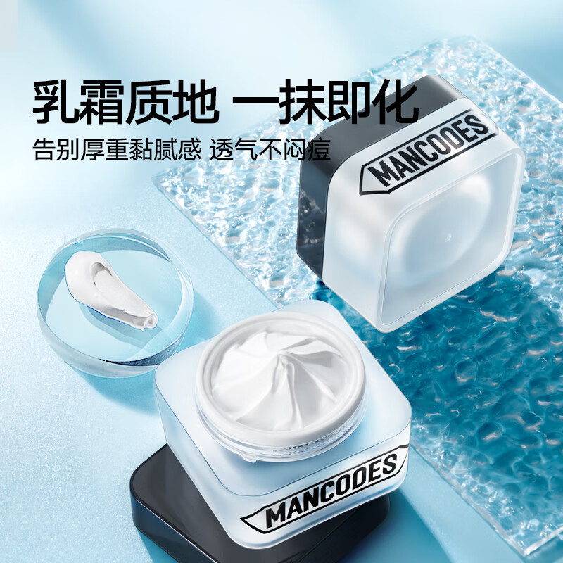Left color right color Zheng Kai endorses men's whitening makeup cream 50g cream conceals acne marks and brightens skin care gift