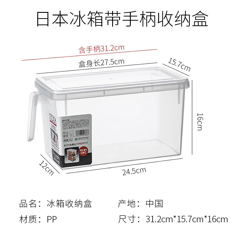 Home KATEI STORY Japan imported refrigerator storage box crisper food grade plastic storage box frozen kitchen fruit organizer box with handle * 4.7L