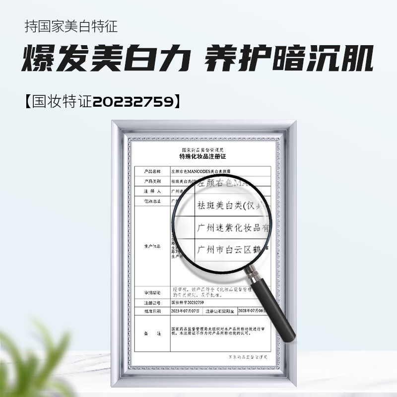 Left color right color Zheng Kai endorses men's whitening makeup cream 50g cream conceals acne marks and brightens skin care gift