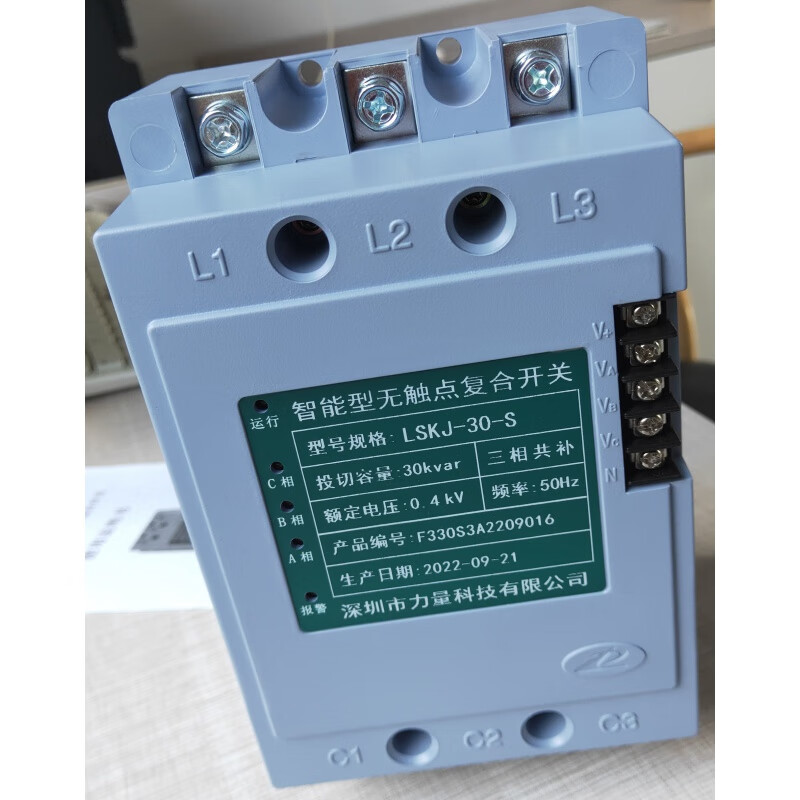 Shenzhen Power Technology Co., Ltd. Intelligent contactless composite switch LSKJ-30-S/LSKJ-20- LSKJ-30-S