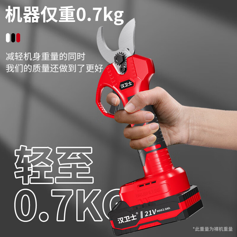 Hanweishi electric pruning scissors to cut branches and flowers, fruit tree garden electric shears, brushless dual battery set 2.0Ah dual battery | luxury model