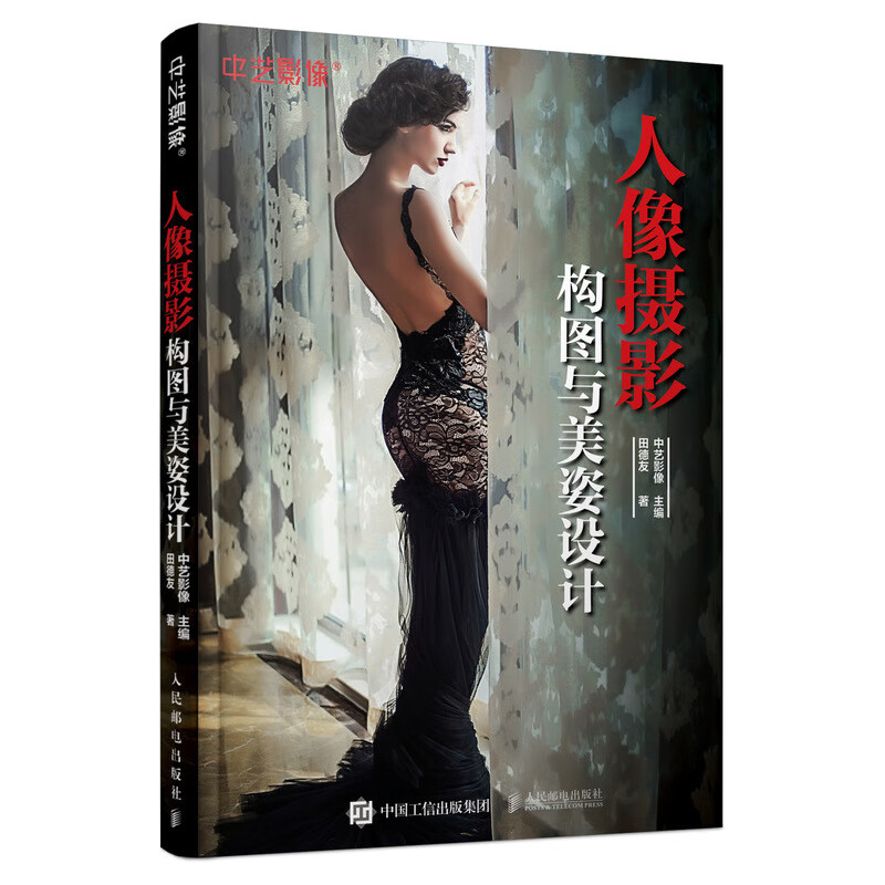 Portrait photography composition and beauty design (produced by photographers)