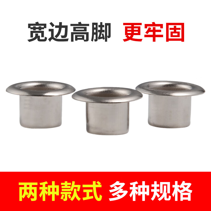 Jinggong high leg wide edge eyelet buckle air eye buckle belt hole tag KT board advertising display rack buckle long leg hollow rivet silver inner 5mm (outer diameter 10/height 7) 100 sets