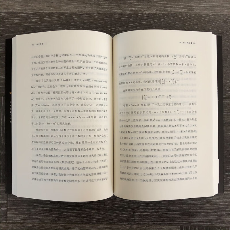 A brief history of mathematics