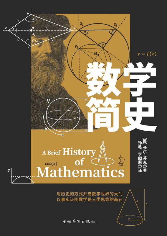 A brief history of mathematics