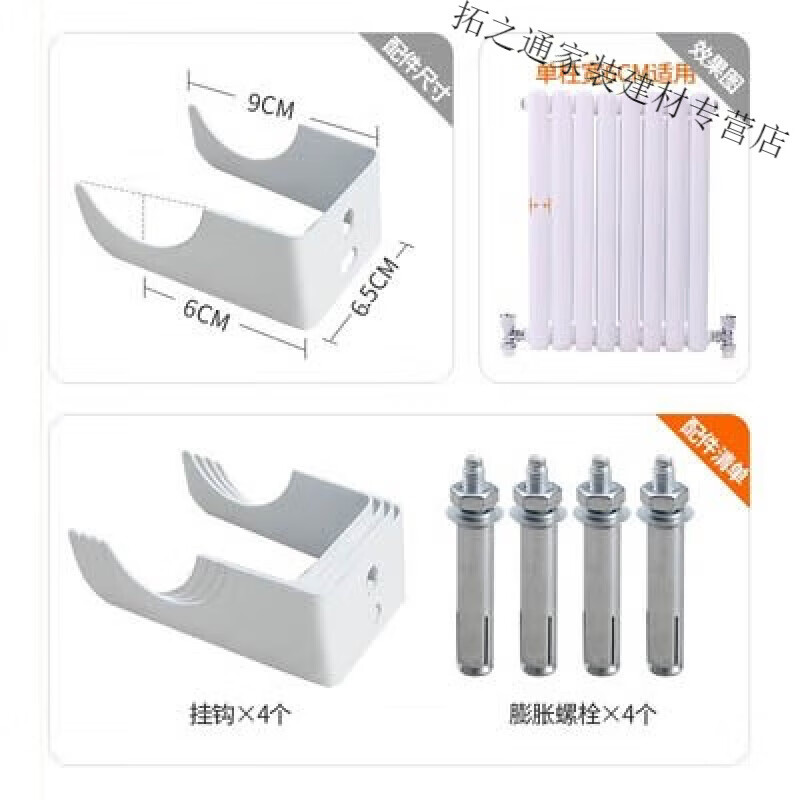 Chaoyu steel radiator hook fixed bracket pendant steel two-column 50-tube 60-tube accessories complete set of fixed hook clips steel two-column 60-tube hooks a set of four 0mm