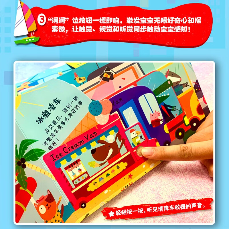 Touch and sound book Listen, what is the sound? Busy means of transportation (all 4 volumes) produced by Bubu Alliance