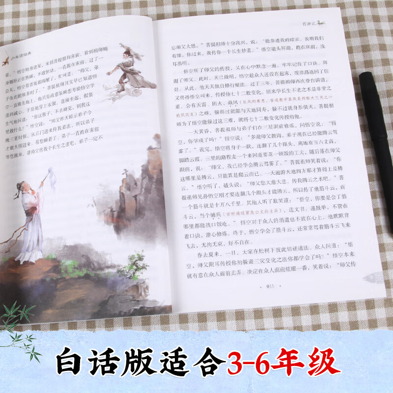 Journey to the West Primary School Teenage Edition Beautiful Picture Edition Four Classics Teenage Student Edition Accessible Reading Edition Extracurricular Books for Grades 3, 4, 5, and 6 Teenagers Reading Classic Series