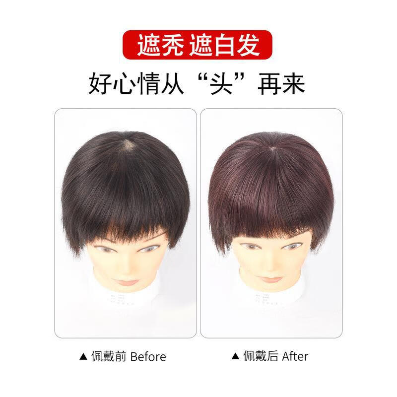 Tangni's wig piece for women's head replacement piece with full real hair for middle-aged and elderly mothers, natural, light and breathable to cover gray hair B033 full real hair delivery needle style - dark brown 20cm