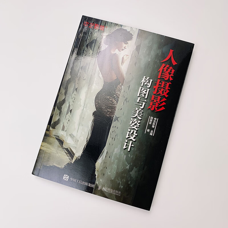 Portrait photography composition and beauty design (produced by photographers)