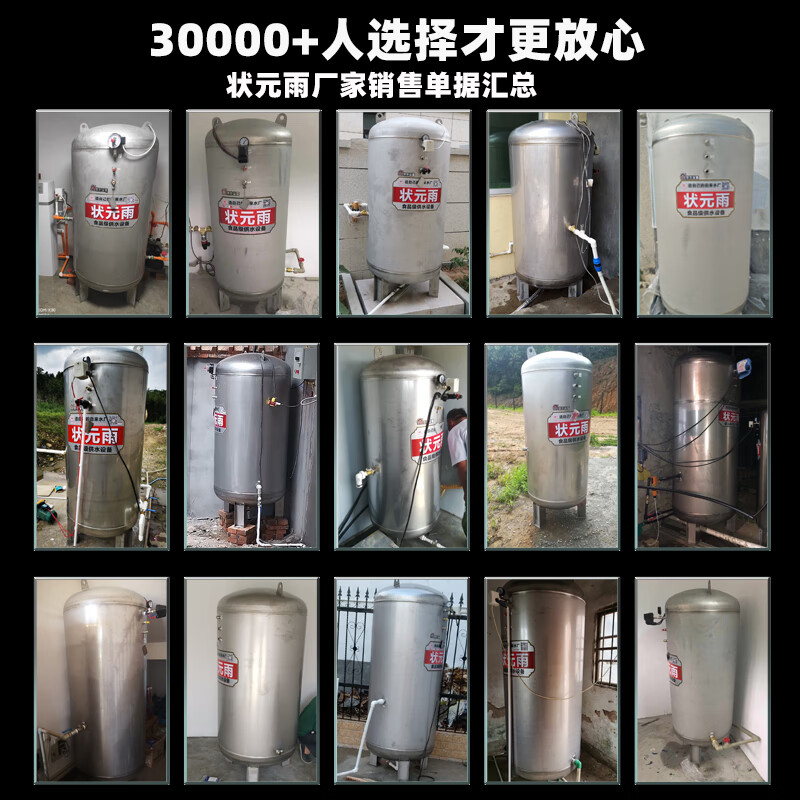 Zhuangyuanyu pressure tank fully automatic towerless water supply equipment water storage tank rural tap water 304 stainless steel water tower 1.6 tons thick 3.0mm large capacity model