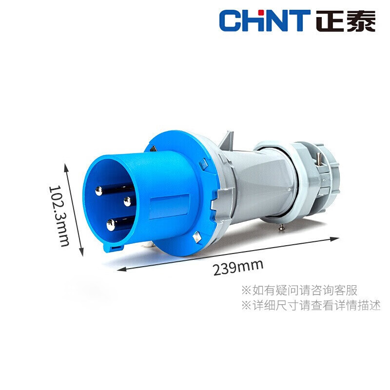 Chint (CHNT) aviation plug IP44 industrial socket 63A male and female butt exposed connection coupler waterproof 380V industrial plug three-core 63A