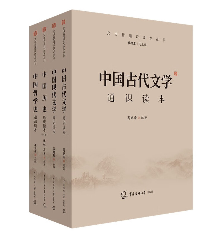 2022 Chinese Literature, History and Philosophy General Reading Series (4 volumes in total)